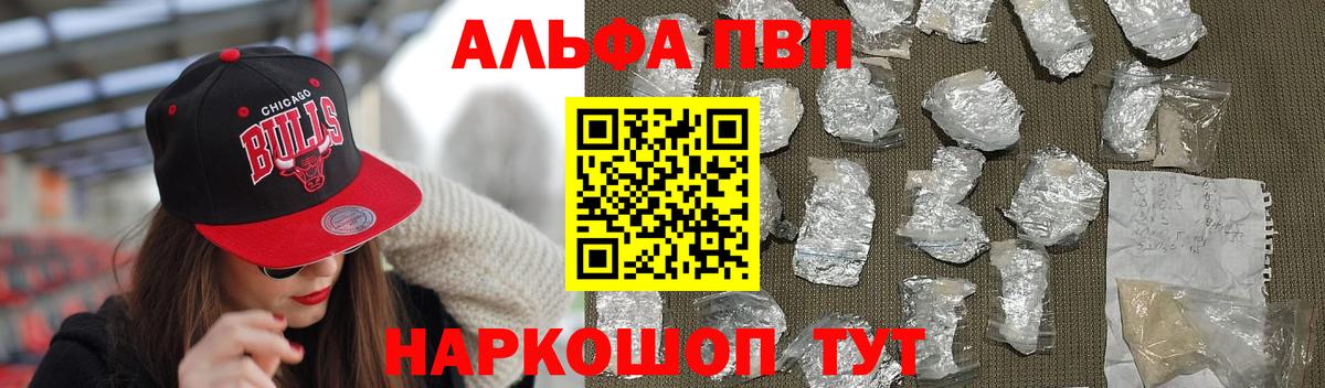 Alpha-PVP кристаллы Феодосия