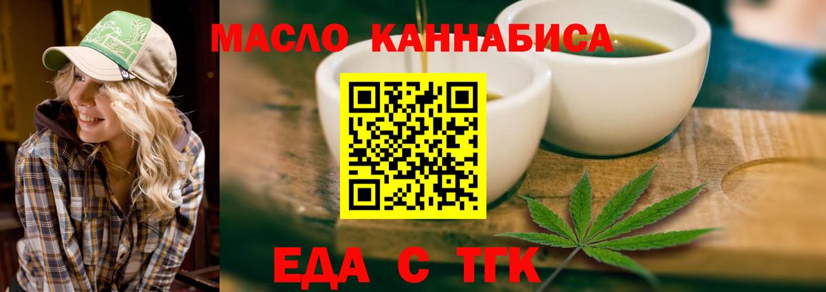 Феодосия  Еда ТГК марихуана  Вход с VPN 