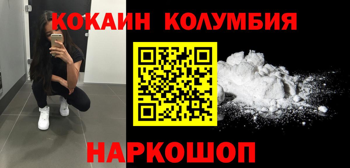 Кокаин Fish Scale Феодосия