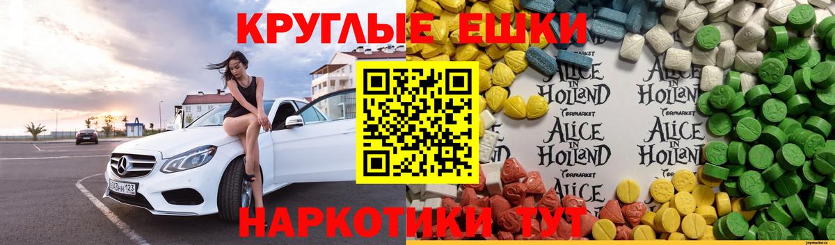 Феодосия  Ecstasy 280мг  ЭКСТАЗИ  Вход с VPN 