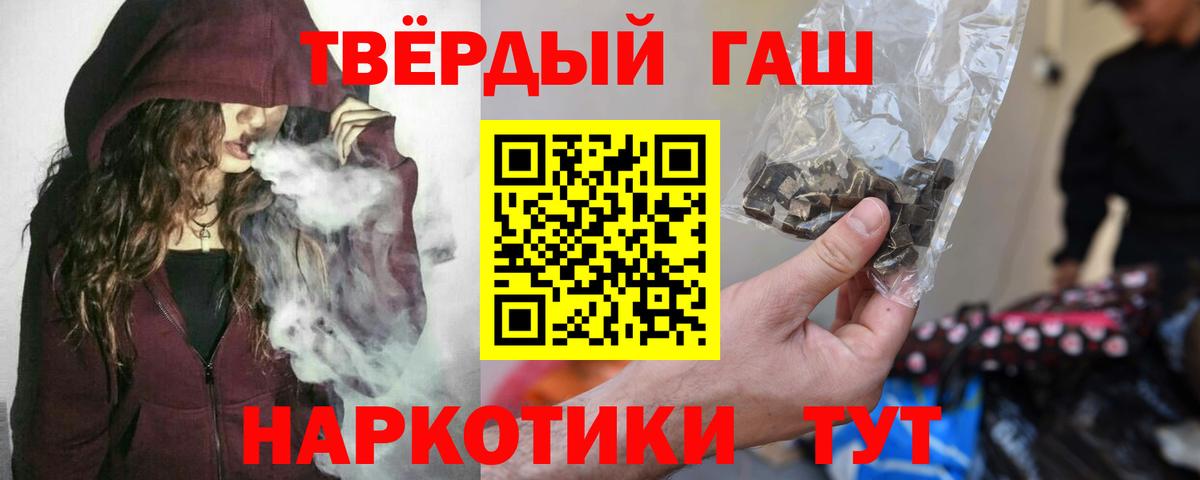 ГАШ гашик Феодосия