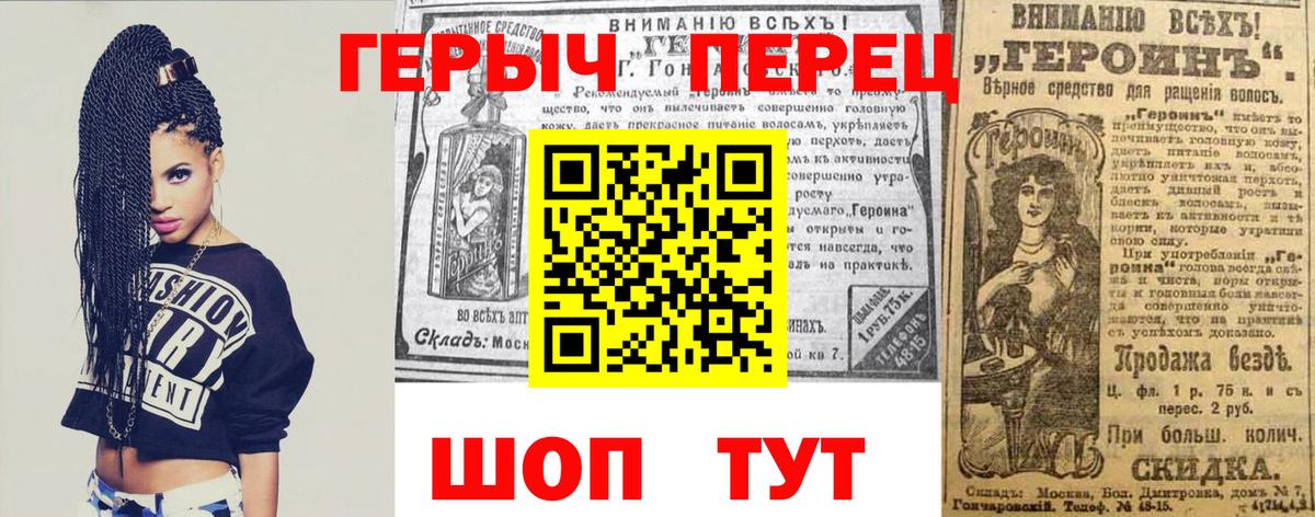 Героин  Вход с VPN  Феодосия  Героин герыч 