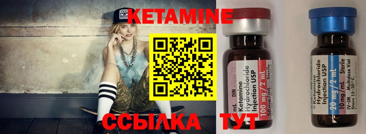КЕТАМИН ketamine  КЕТАМИН ketamine  Вход с VPN  Феодосия 