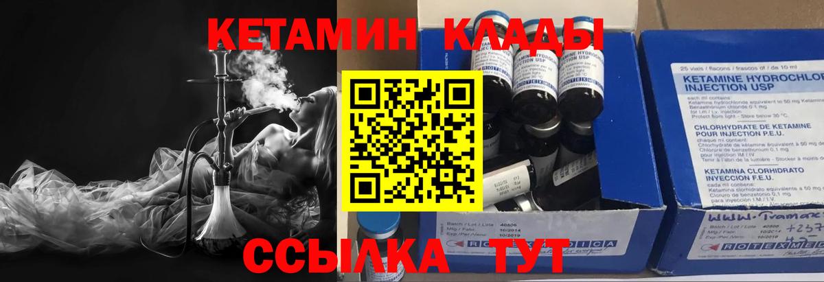 КЕТАМИН ketamine Феодосия