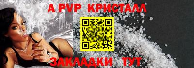 альфа пвп Лесосибирск
