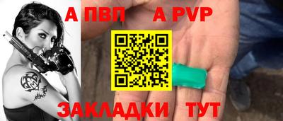 альфа пвп Лесосибирск