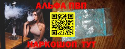 альфа пвп Лесосибирск