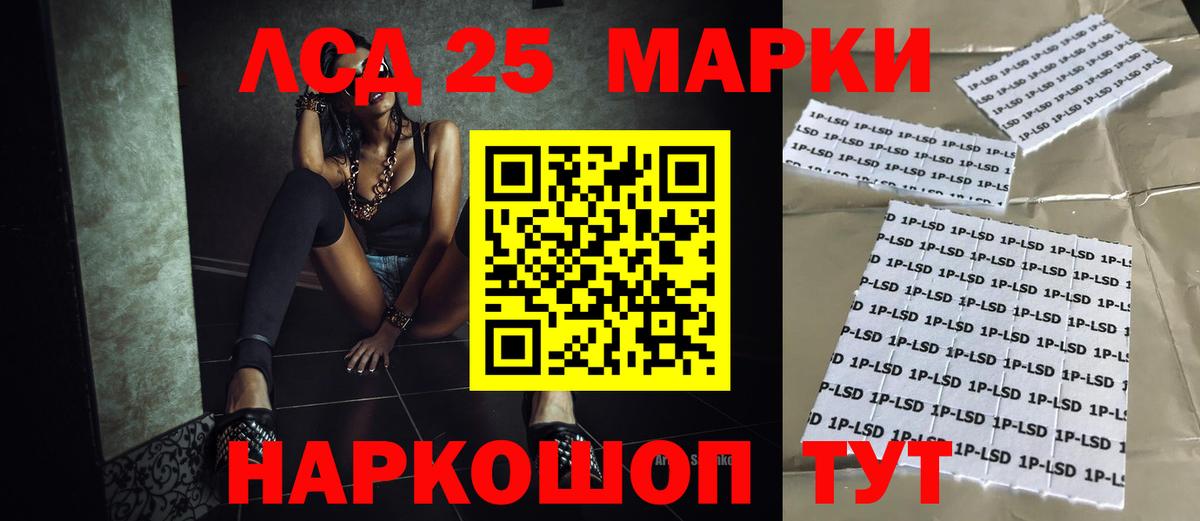 LSD-25 экстази кислота Феодосия