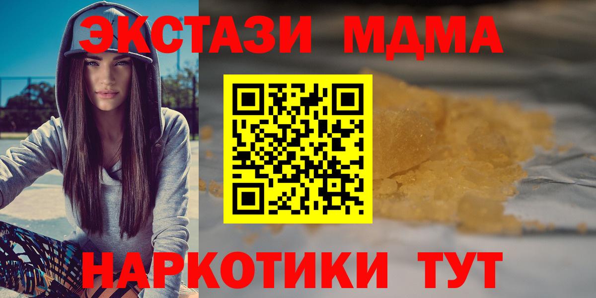 МДМА crystal  МДМА Molly  Феодосия  Вход с VPN 