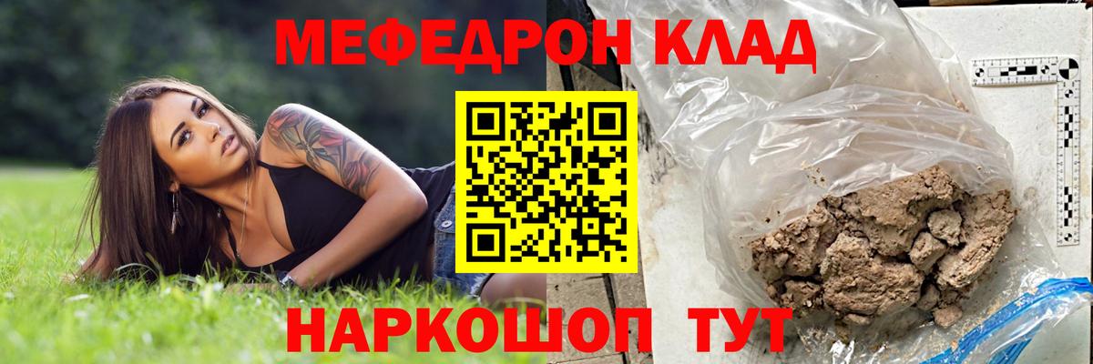 Мефедрон  Вход с VPN  Меф  Феодосия  Мефедрон VHQ  Мефедрон мука 