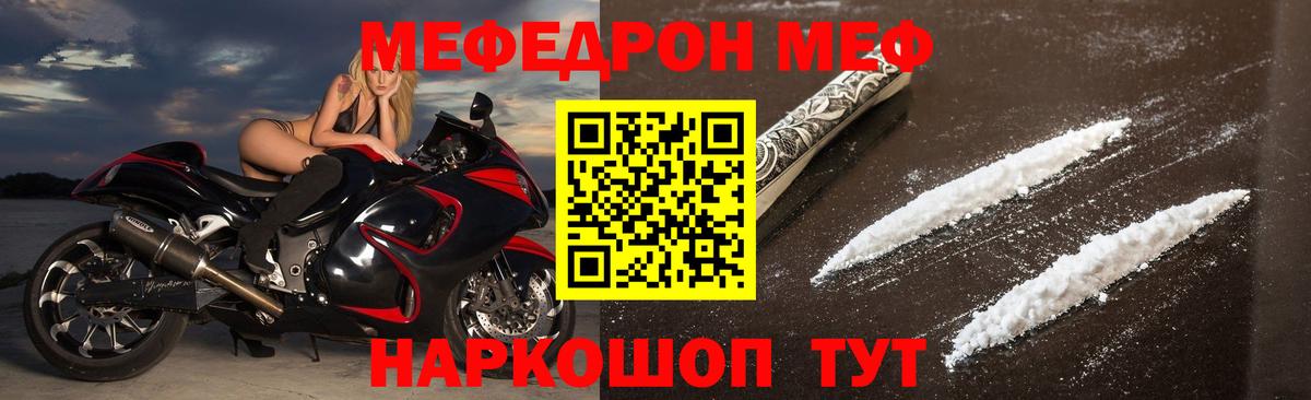 Мефедрон мука Феодосия