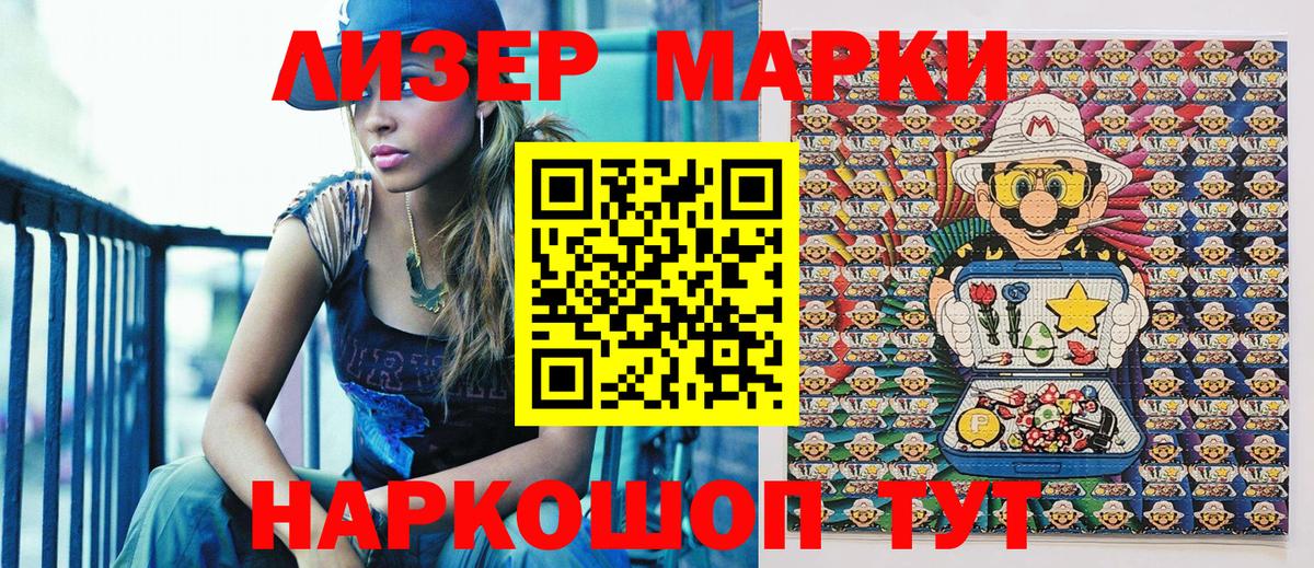 хочу   Наркотические марки 1500мкг  Марки NBOMe  Вход с VPN  Феодосия  Наркотические марки 1500мкг 