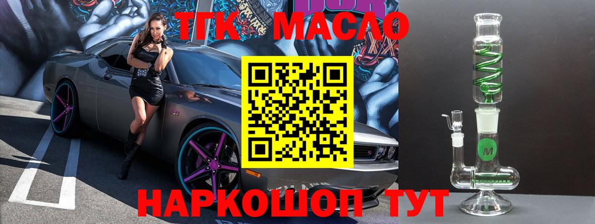 Дистиллят ТГК Wax  Вход с VPN  Феодосия 