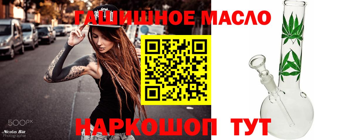 ТГК THC oil Феодосия